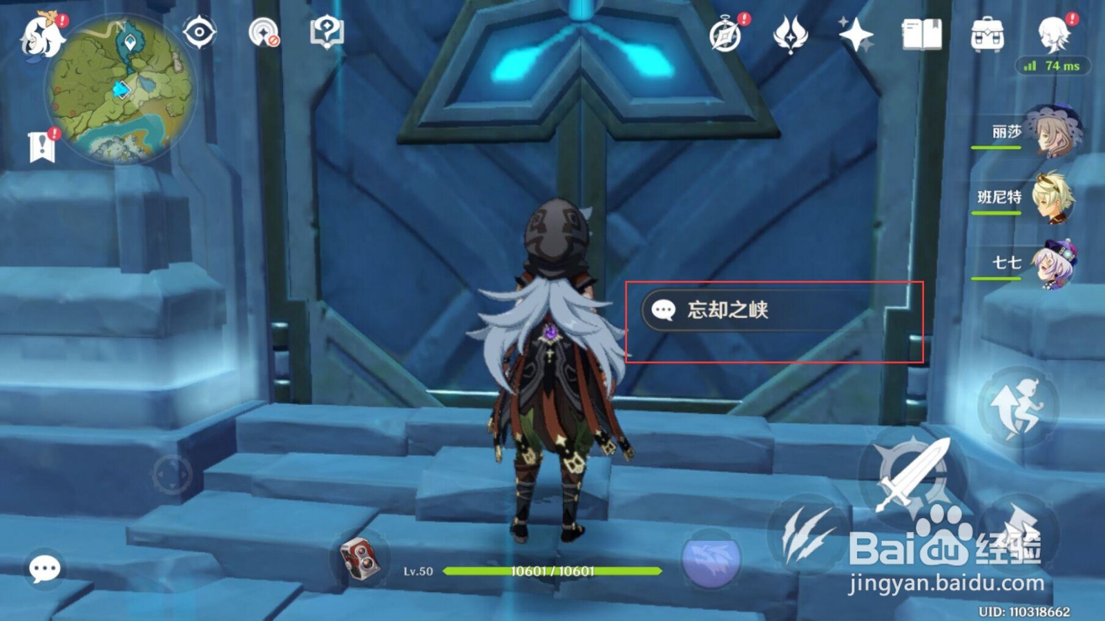 《原神》忘却之峡精通秘境：沉睡之国1攻略步骤