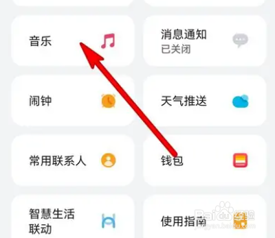 华为手表音乐管理在哪