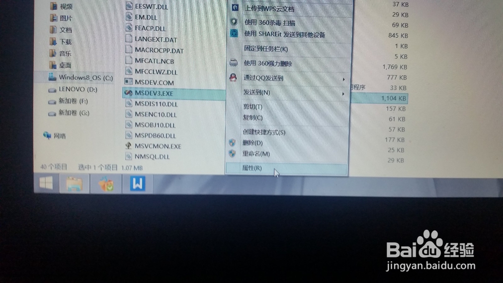Vc6.0在windows8上完美运行教程