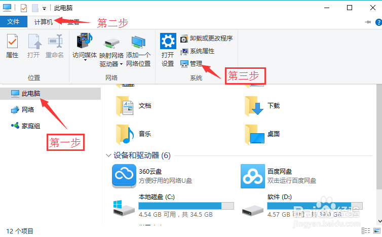 win10如何看电脑配置是几核处理器？