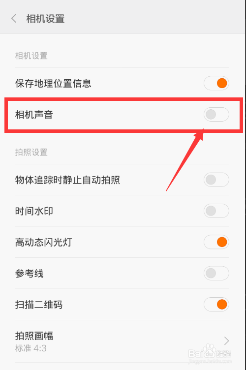 <b>小米4如果关闭照相机拍照的声音</b>