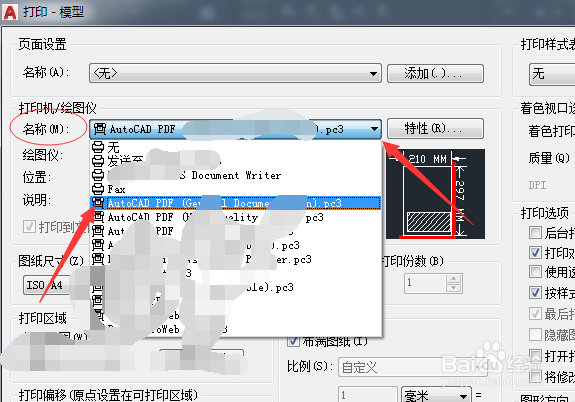 AutoCAD如何将文件导到pdf文件？