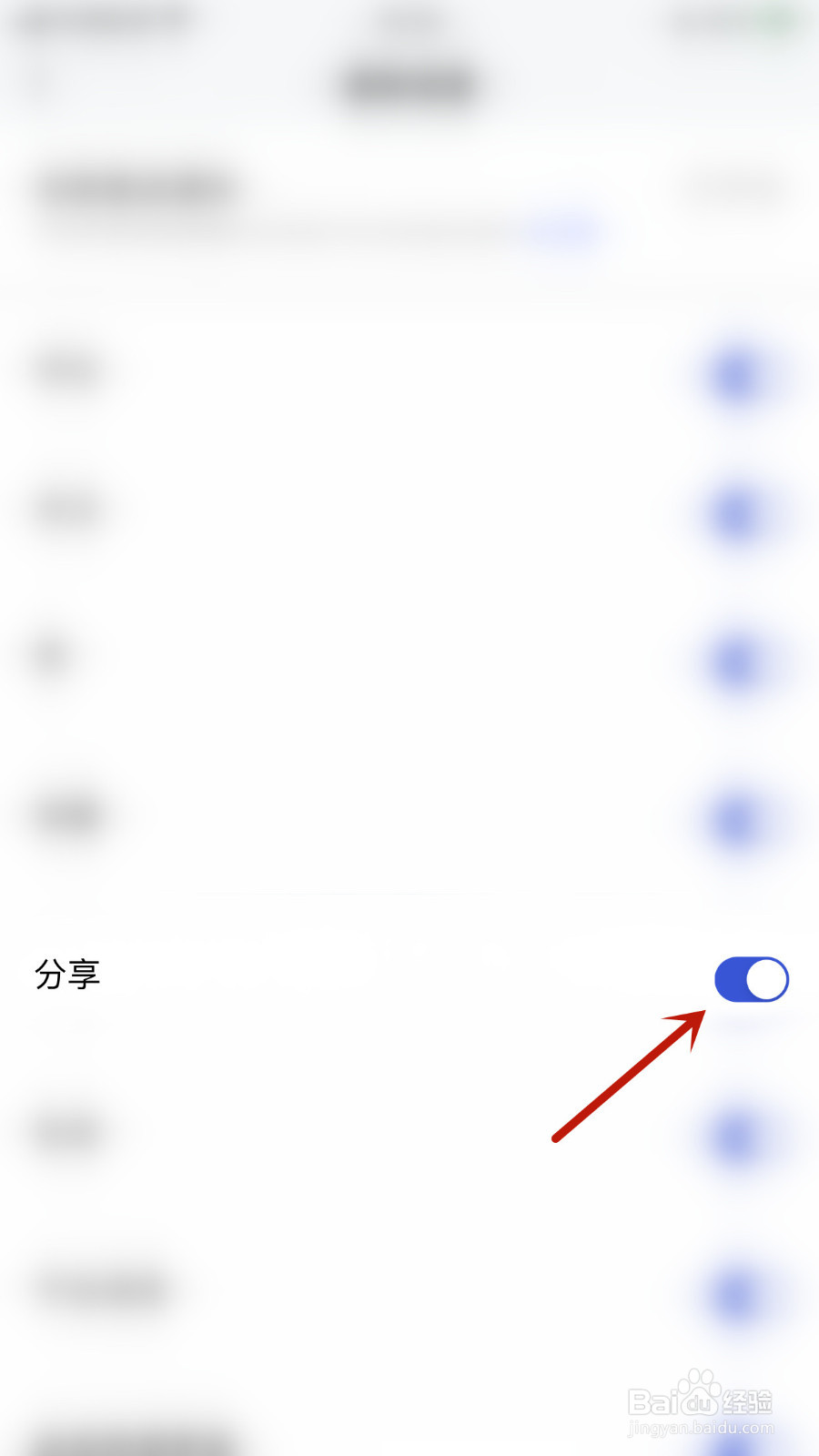 百家号怎样关停分享通知