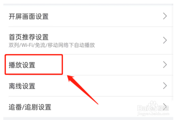 哔哩哔哩后台播放怎么关闭自动连播