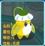 赛尔号小豆芽：[4]怎么抓