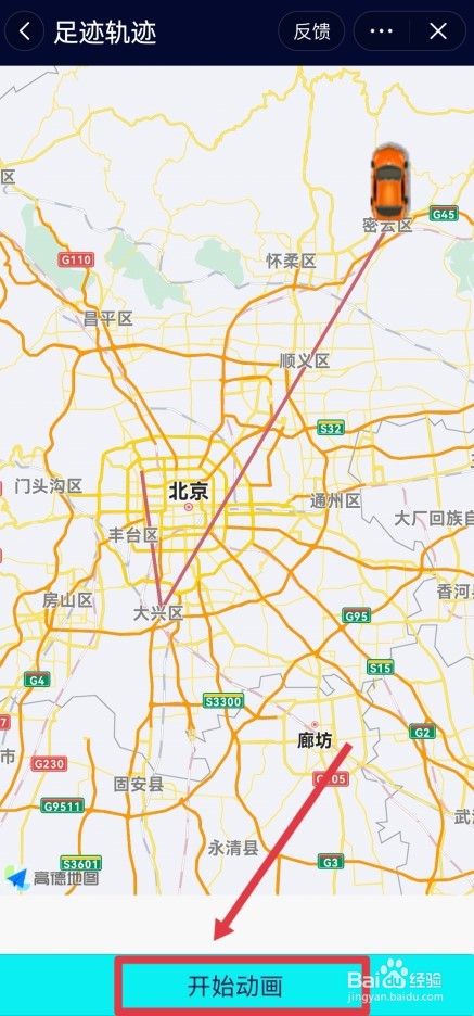 抖音中足迹地图视频怎么做出来的