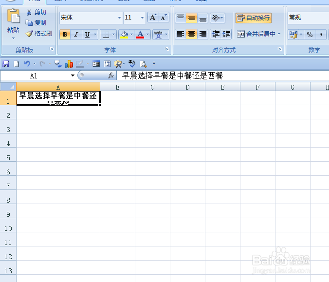 EXCEL中如何将编辑的内容进行换行