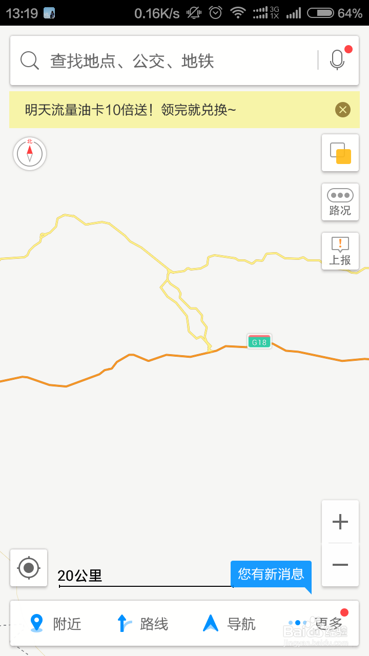 小米手机下载离线地图的方法