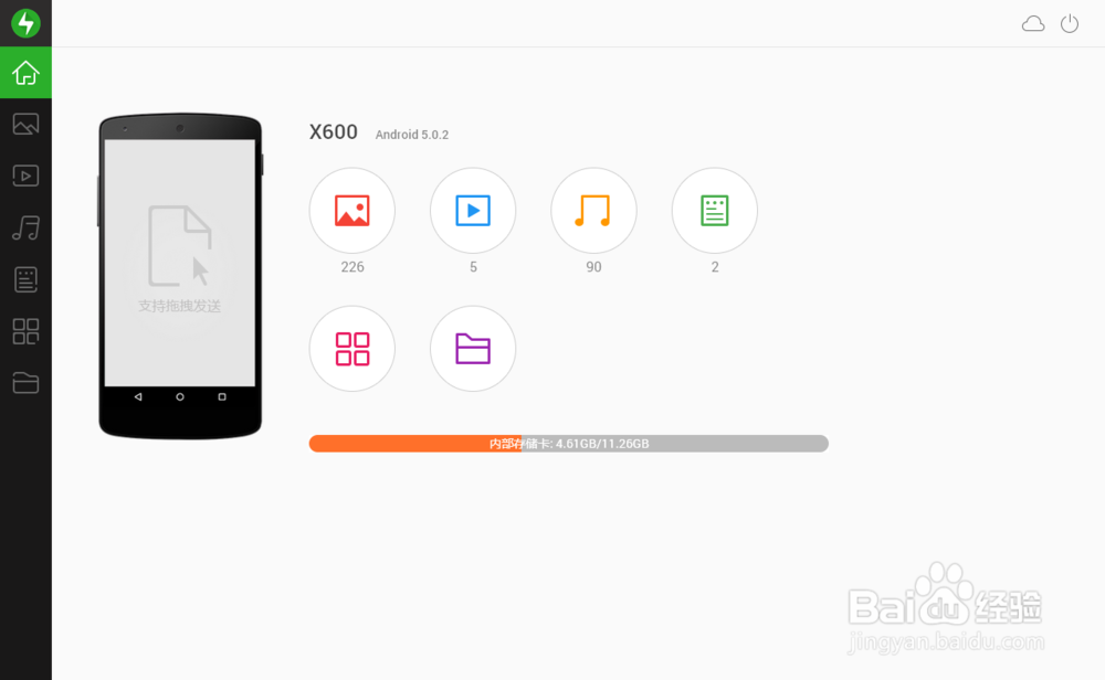 如何用闪传免流量传文件？怎样使用闪传？