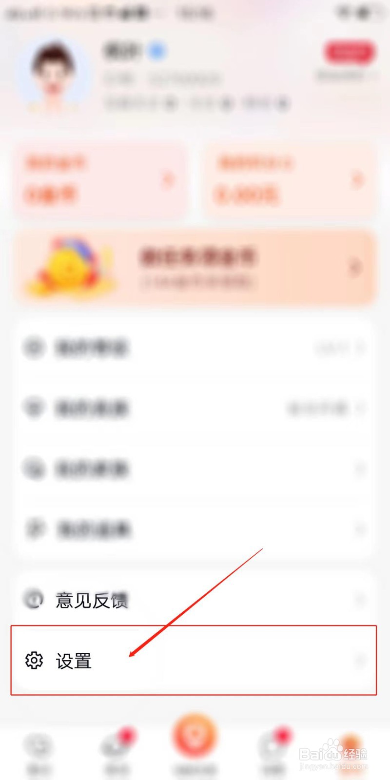 乡遇怎么设置显示在线状态