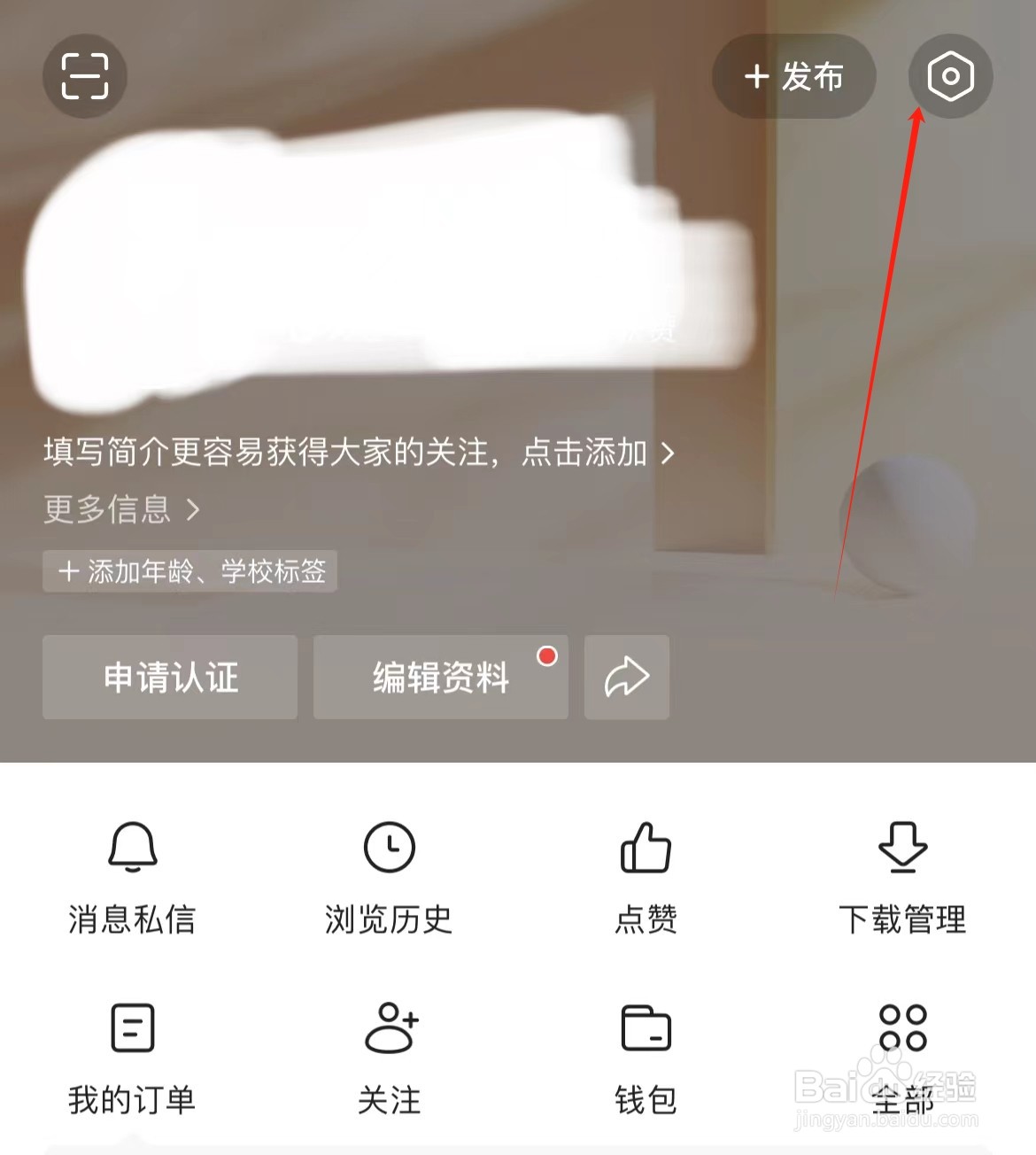 如何查看今日头条内容屏蔽管理