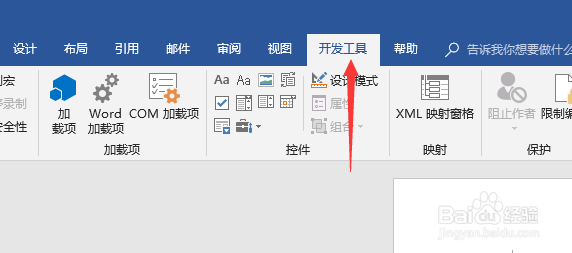word制作二维码