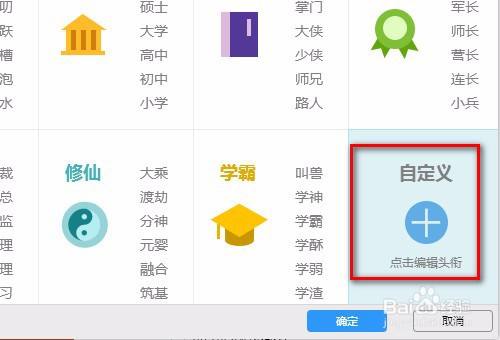 qq群頭銜怎麼改成自己想要的?