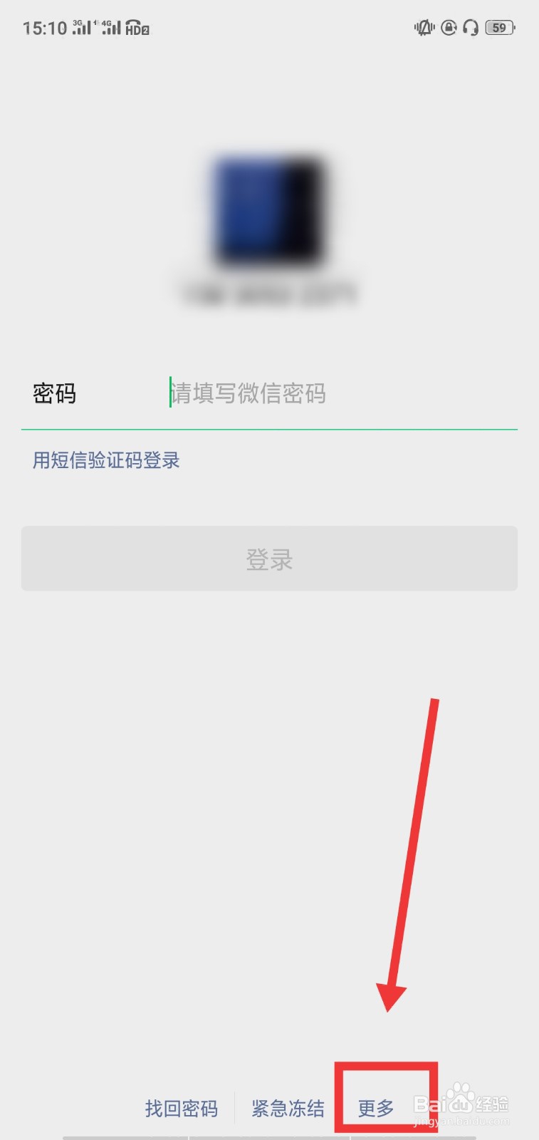 怎么用已经绑定微信的手机号再次进行微信注册