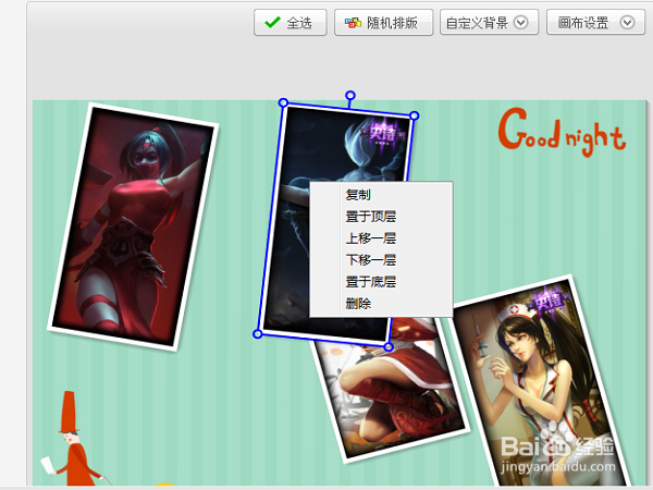 如何使用美图秀秀进行图片自由拼图