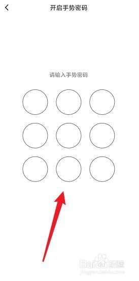 手机QQ怎么设置手势密码解锁