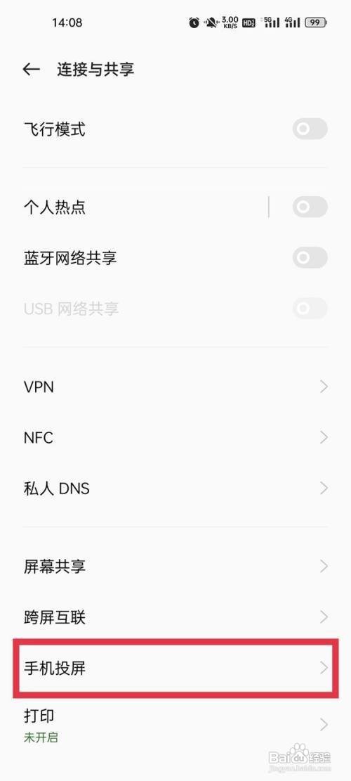 OPPOReno7手机怎么投屏到电脑