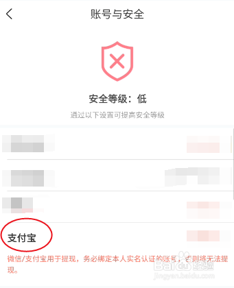 寻伊如何绑定支付宝