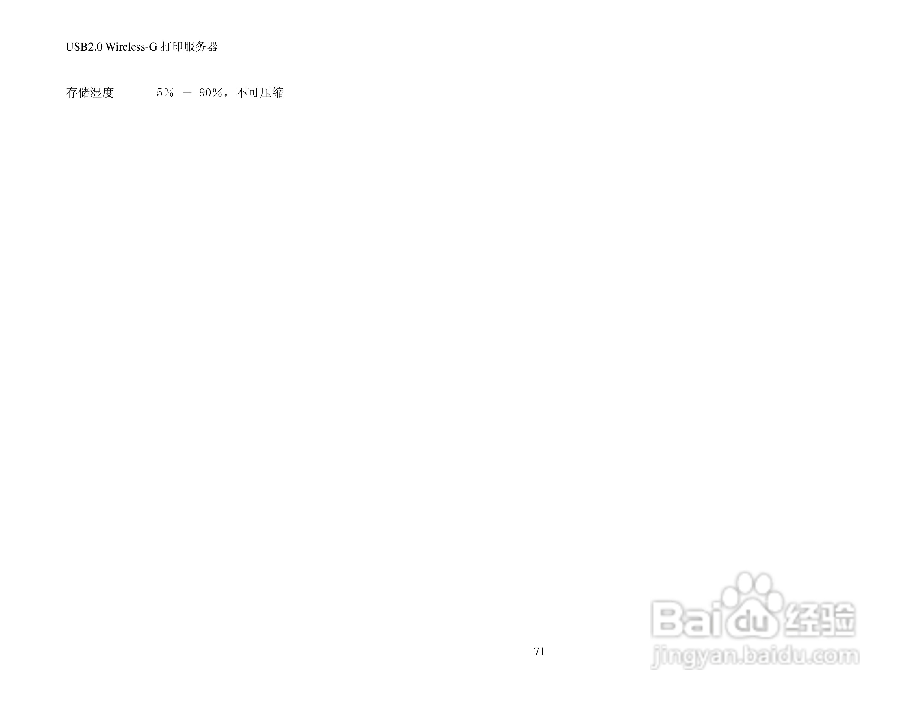 思科交换机WPS54GU2-CN型使用说明书:[8]