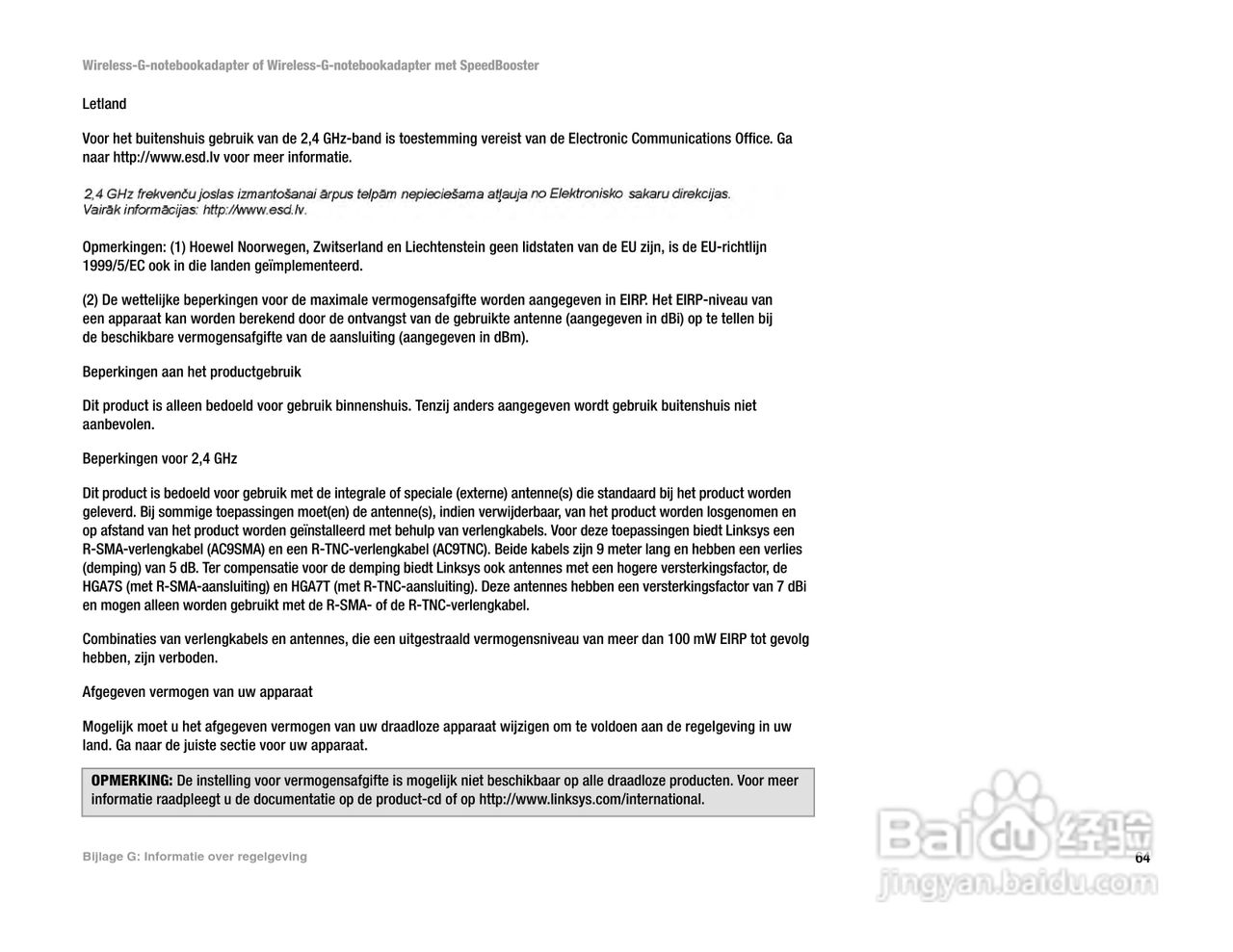 思科交换机WPC54GS(LA)型使用说明书:[39]