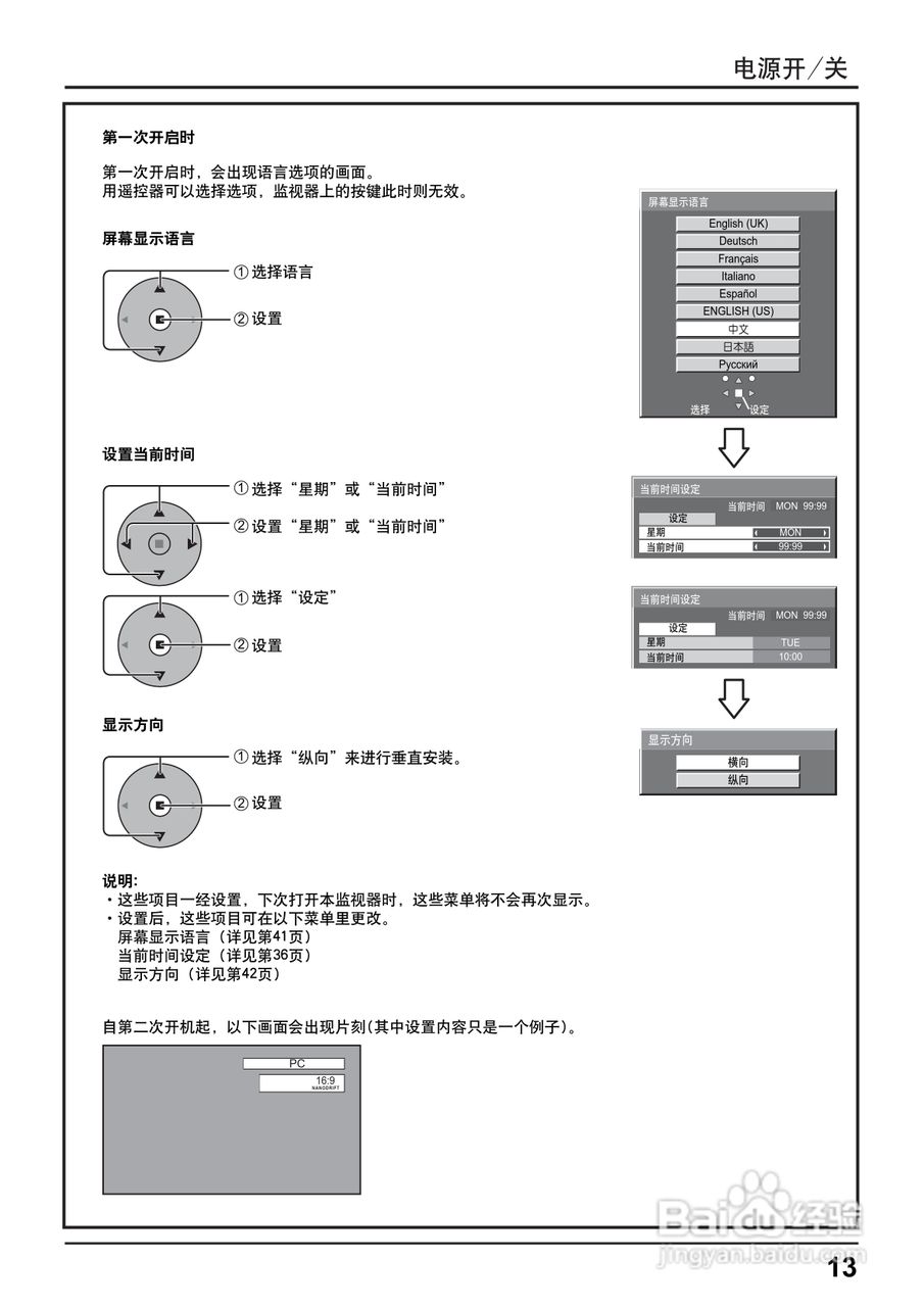 松下高清等离子电视TH-85PF12C型使用说明书:[2]
