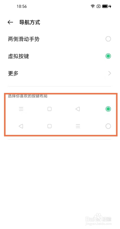 oppo返回键隐藏了怎么办
