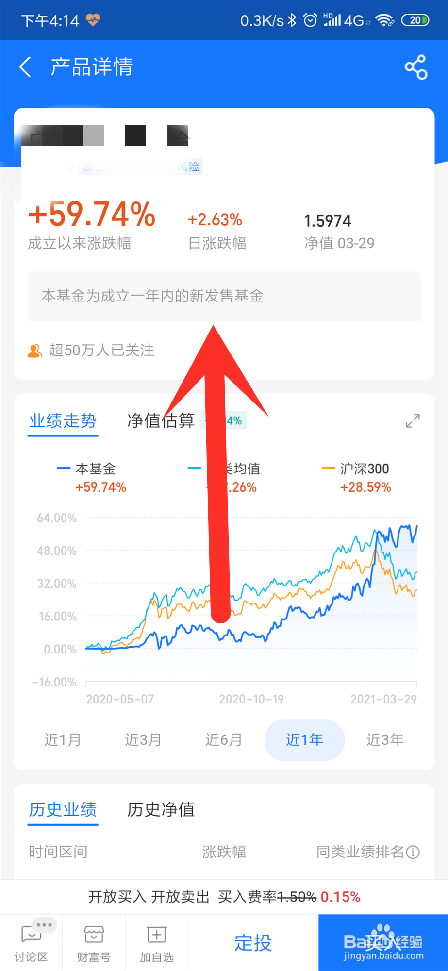 支付宝基金怎么查看重仓持股?