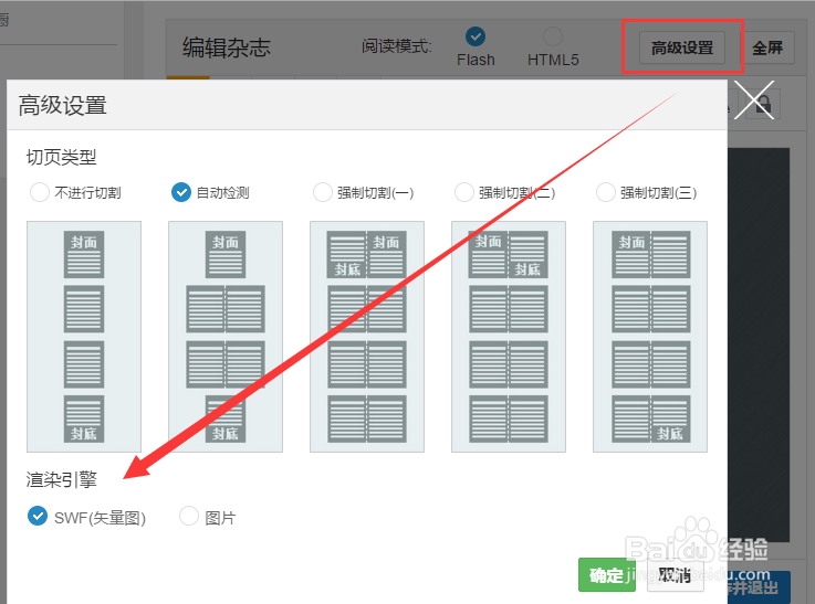 【电子杂志软件】PDF上传很慢或显示不正常问题