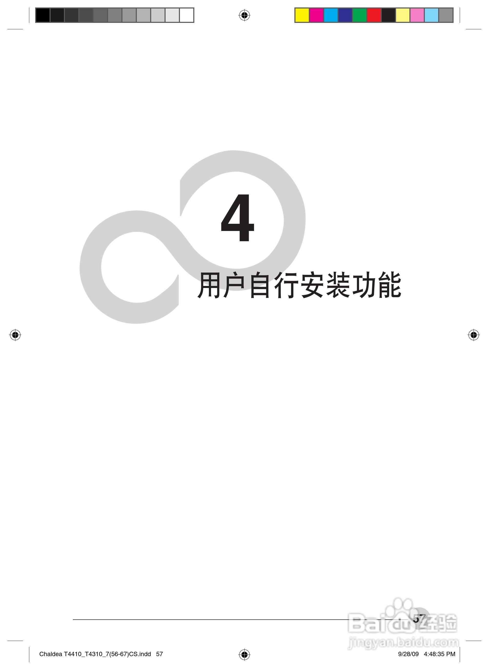 富士通T4310笔记本电脑使用说明书:[7]