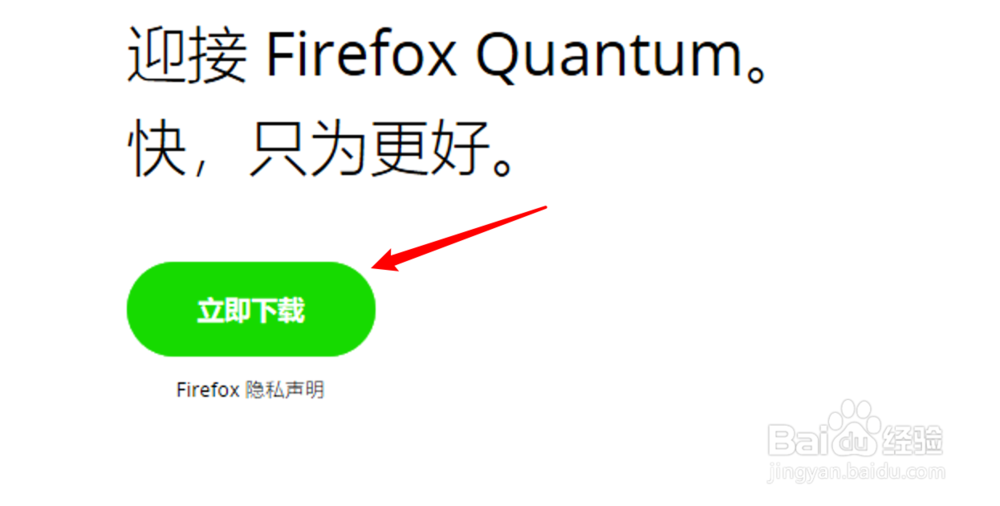 win10系统,怎么下载安装Firefox浏览器