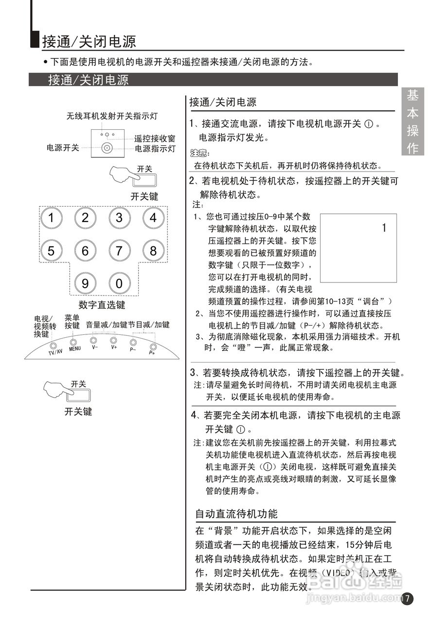 海尔34F9K-TD彩电说明书:[1]