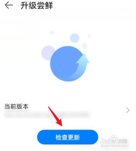 更新华为P30的鸿蒙系统如何操作