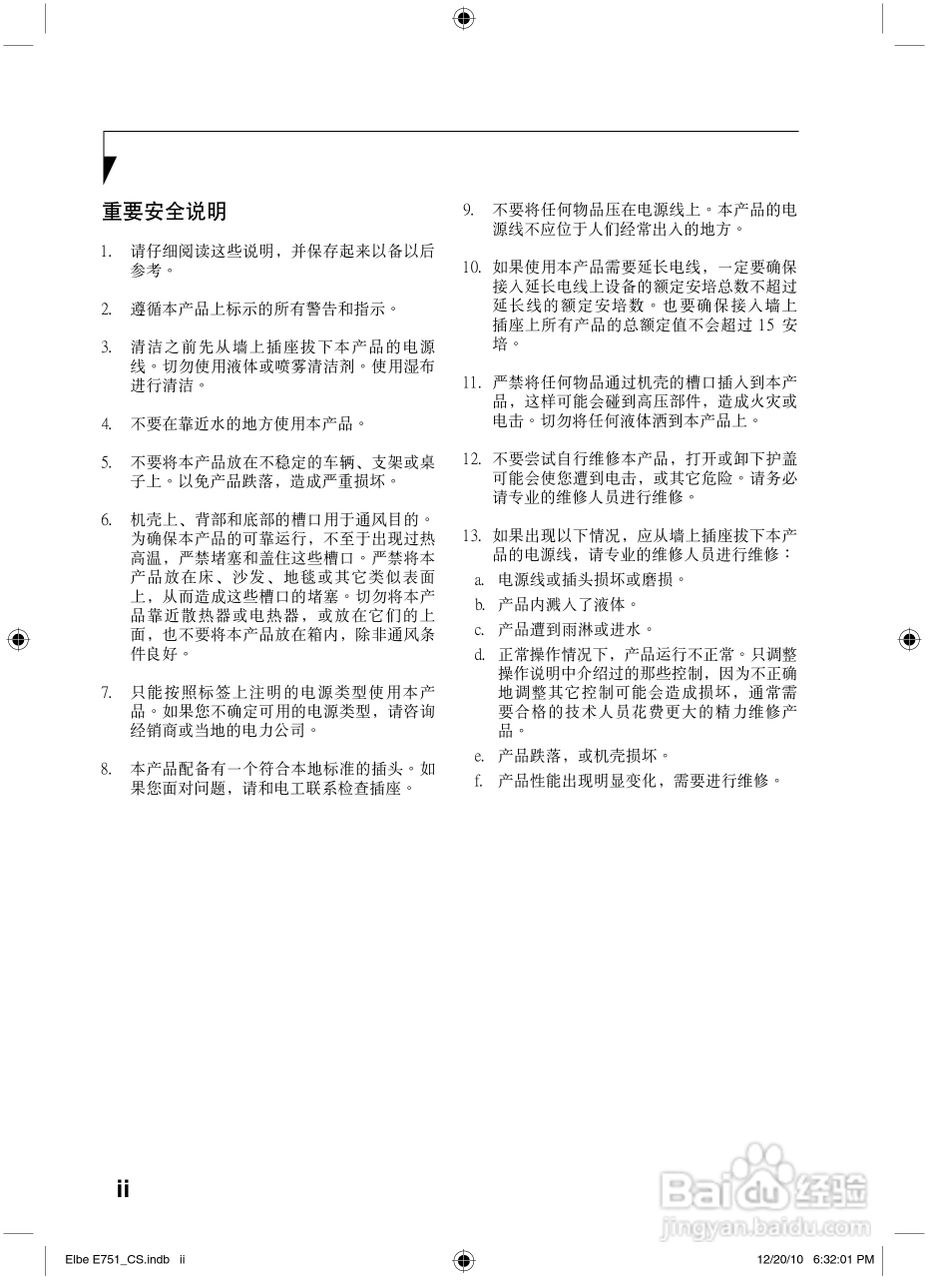 富士通Elbe E751笔记本电脑使用说明书:[1]