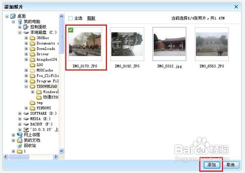 不用登录QQ空间怎样上传照片和更新QQ日志