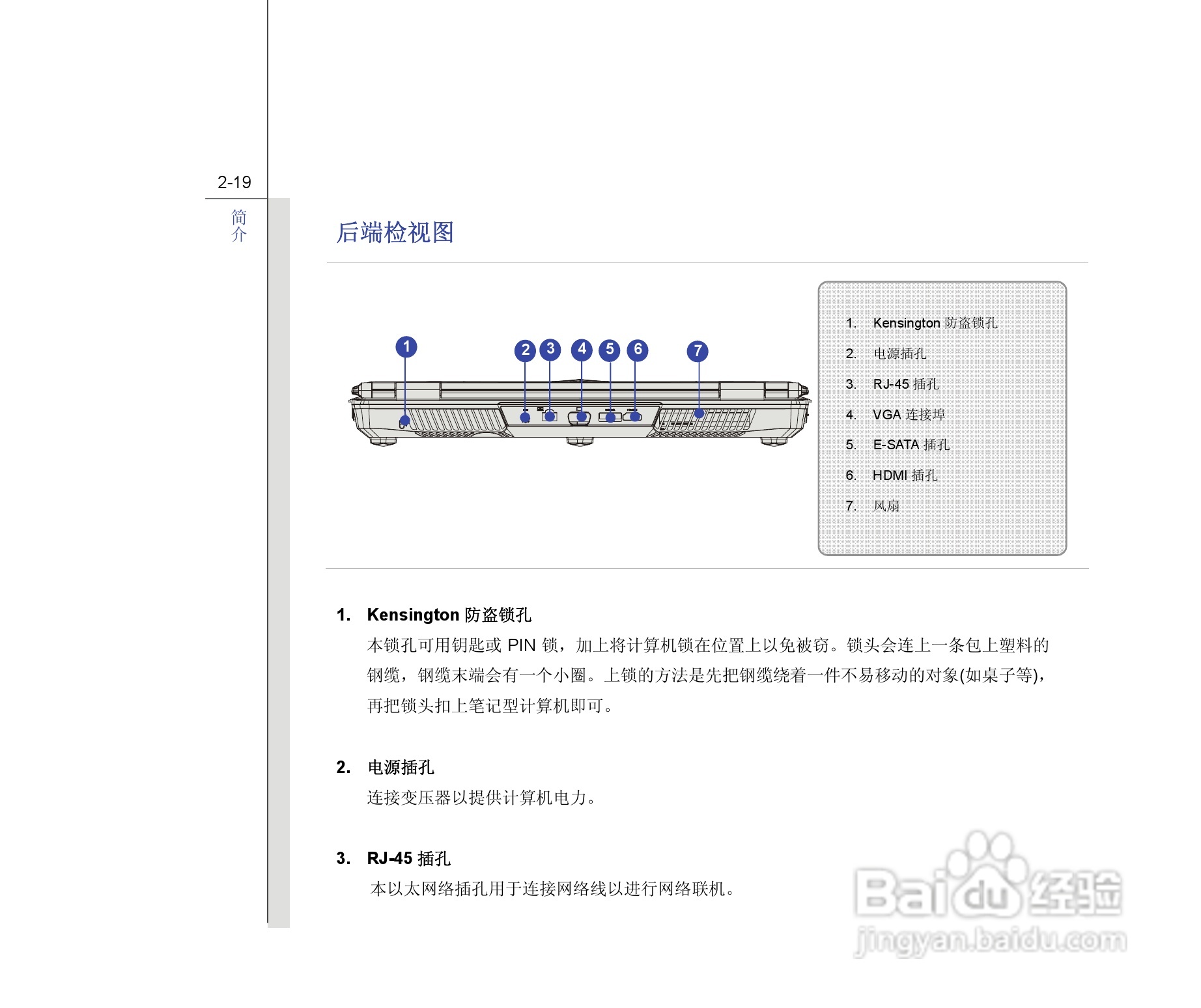 微星MSI GT680笔记本电脑使用说明书:[4]