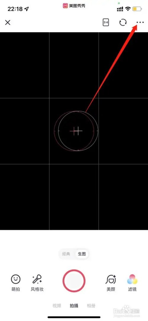 美图秀秀如何关闭拍照声音