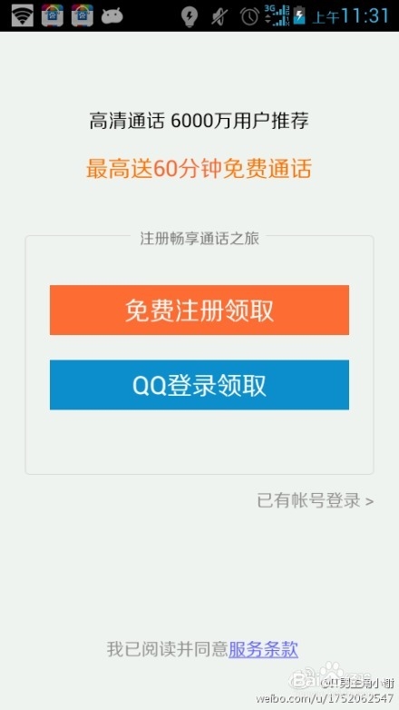 怎么给别人打电话不显示自己号码
