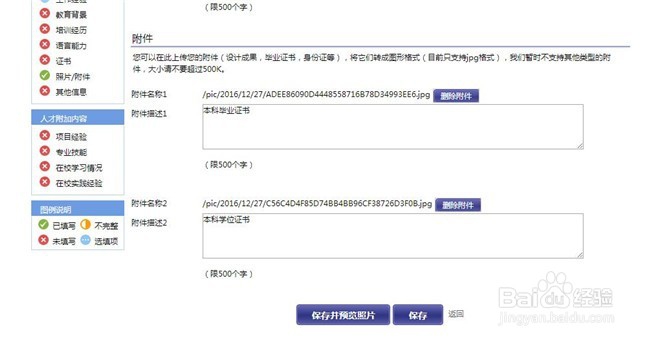 智联招聘上删除不掉仅有的一份简历该怎么办