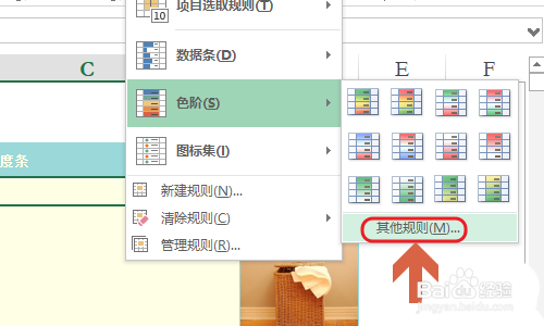 excel表格中的数据怎么制作进度条