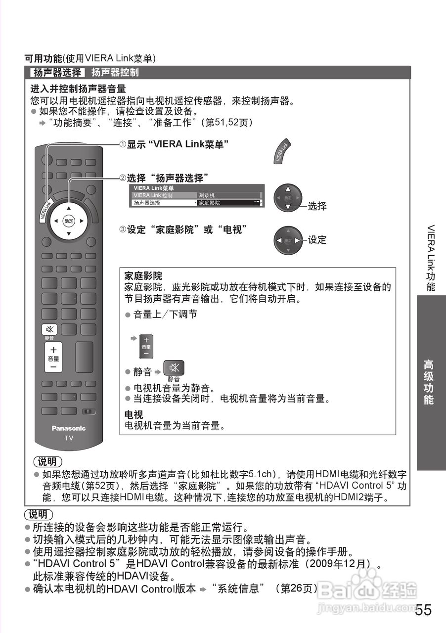 松下TH-P42S25C等离子彩电使用说明书:[6]