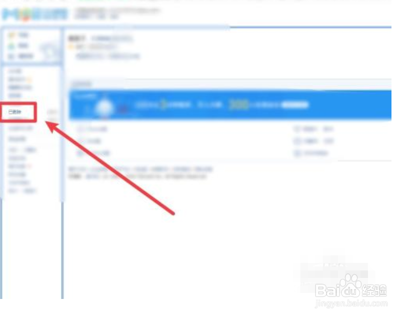 怎么恢复QQ邮箱中已删除的邮件