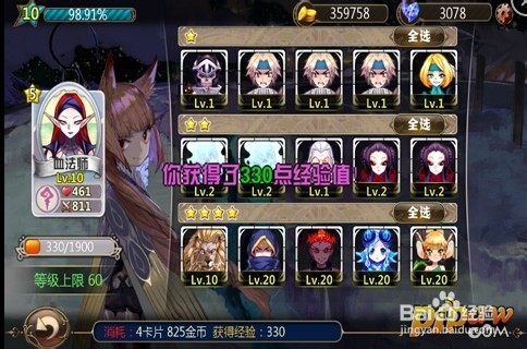 进击的魔王副本攻略之之保级赛