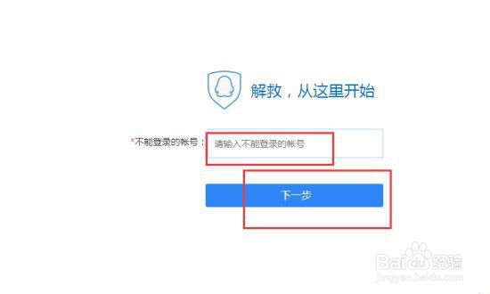 QQ封一天怎样快速解封