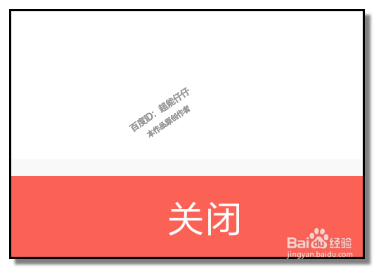 手机QQ怎样关闭动态功能？