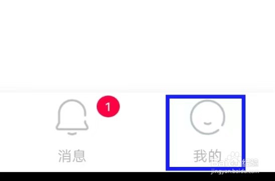 兔呼怎么注销账号