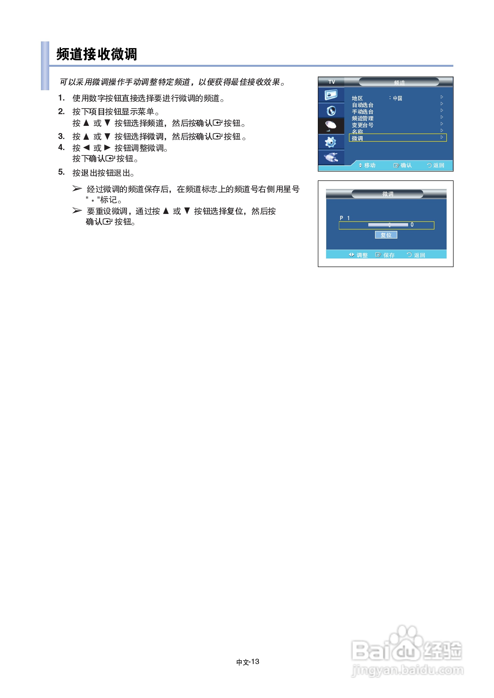 三星LA70F91R液晶彩电使用说明书:[2]