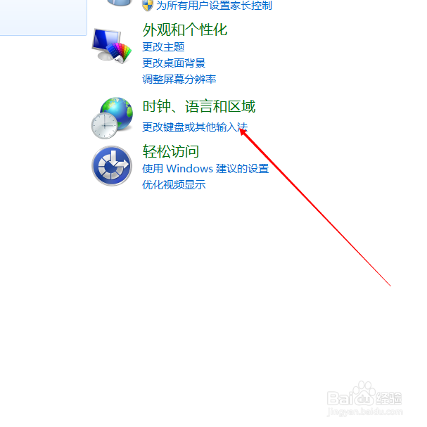 怎样恢复键盘默认设置