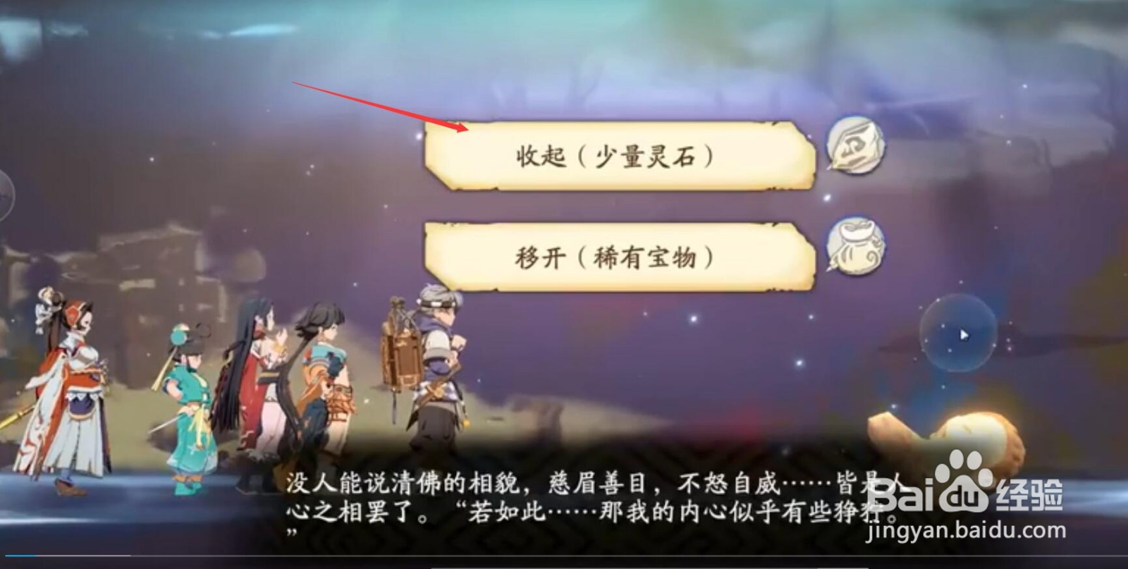 天地劫三途川攻略