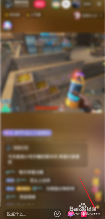 抖音直播间如何设置清晰度