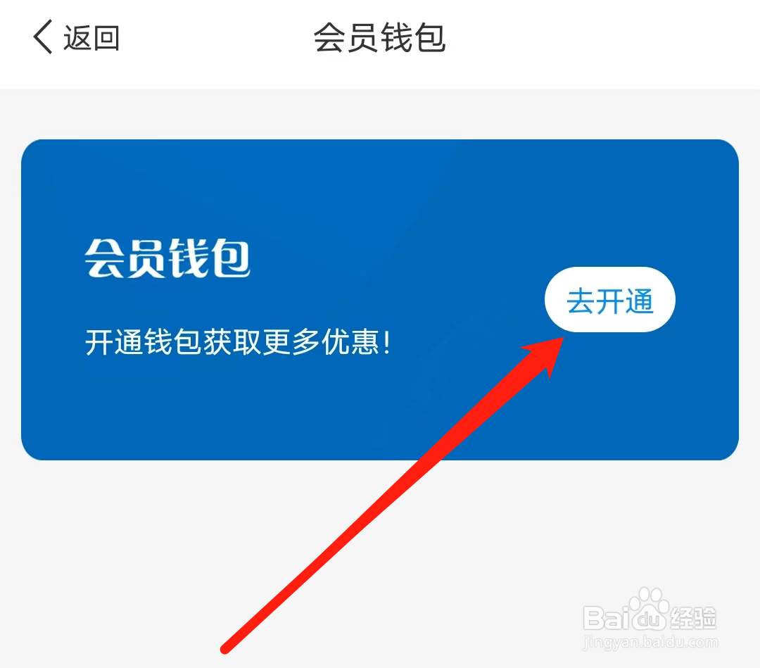 乌鲁木齐地铁如何开通会员钱包